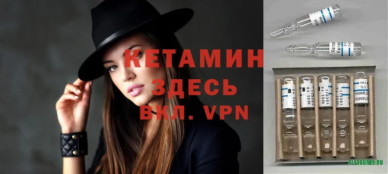 КЕТАМИН ketamine  Западная Двина 